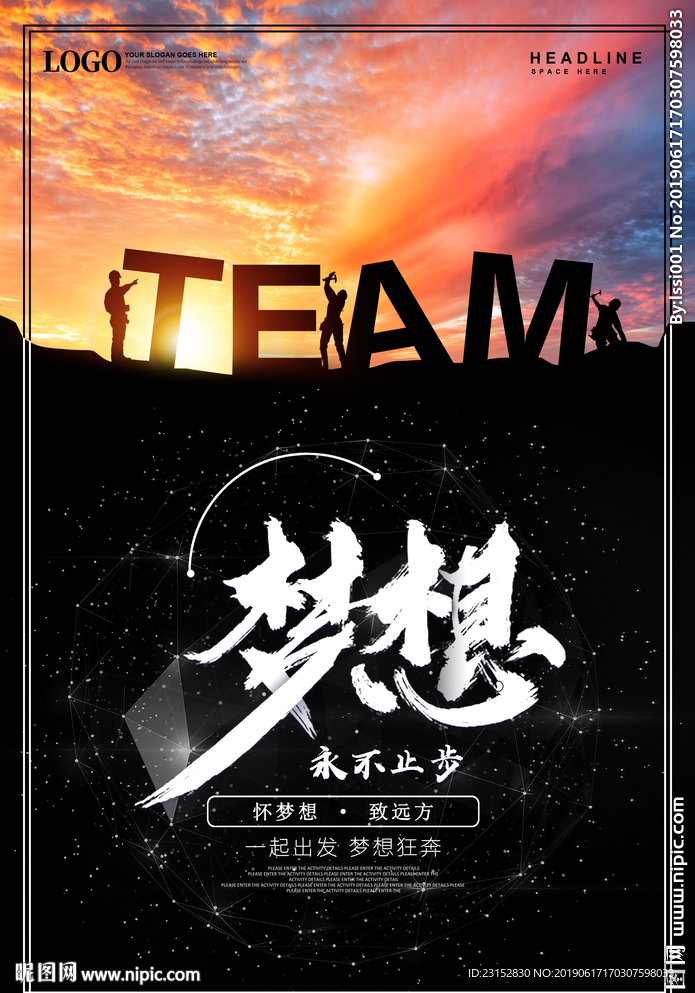 企业海报