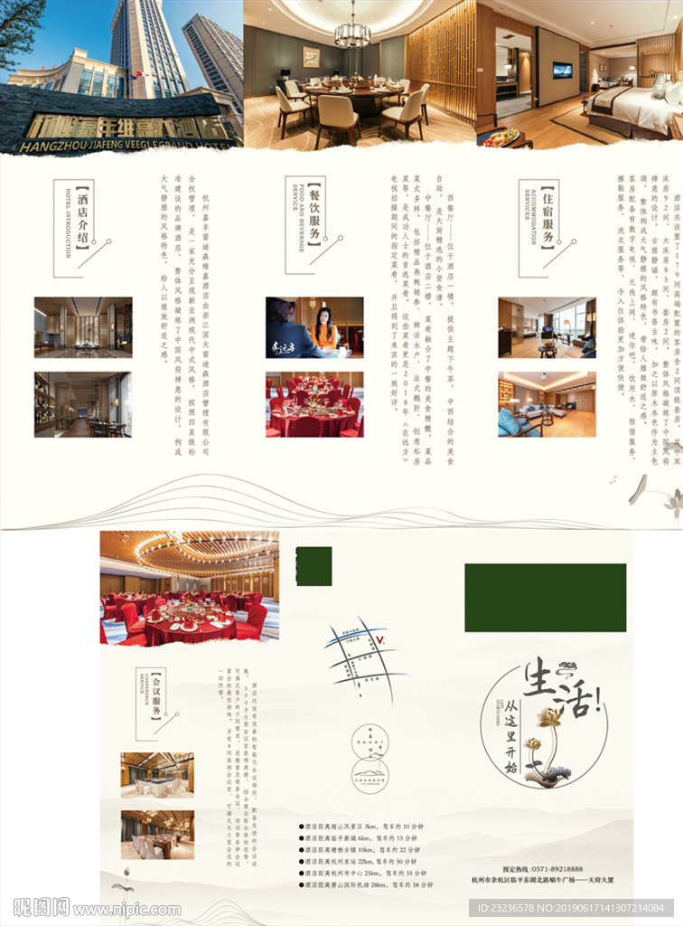 三折页 宣传折页