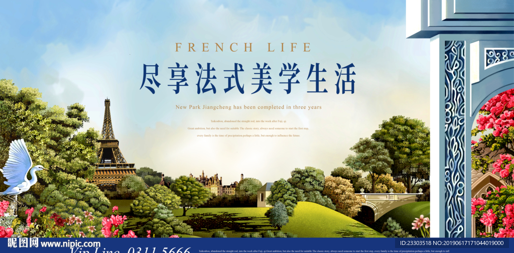 手绘法式园林洋房别墅地产