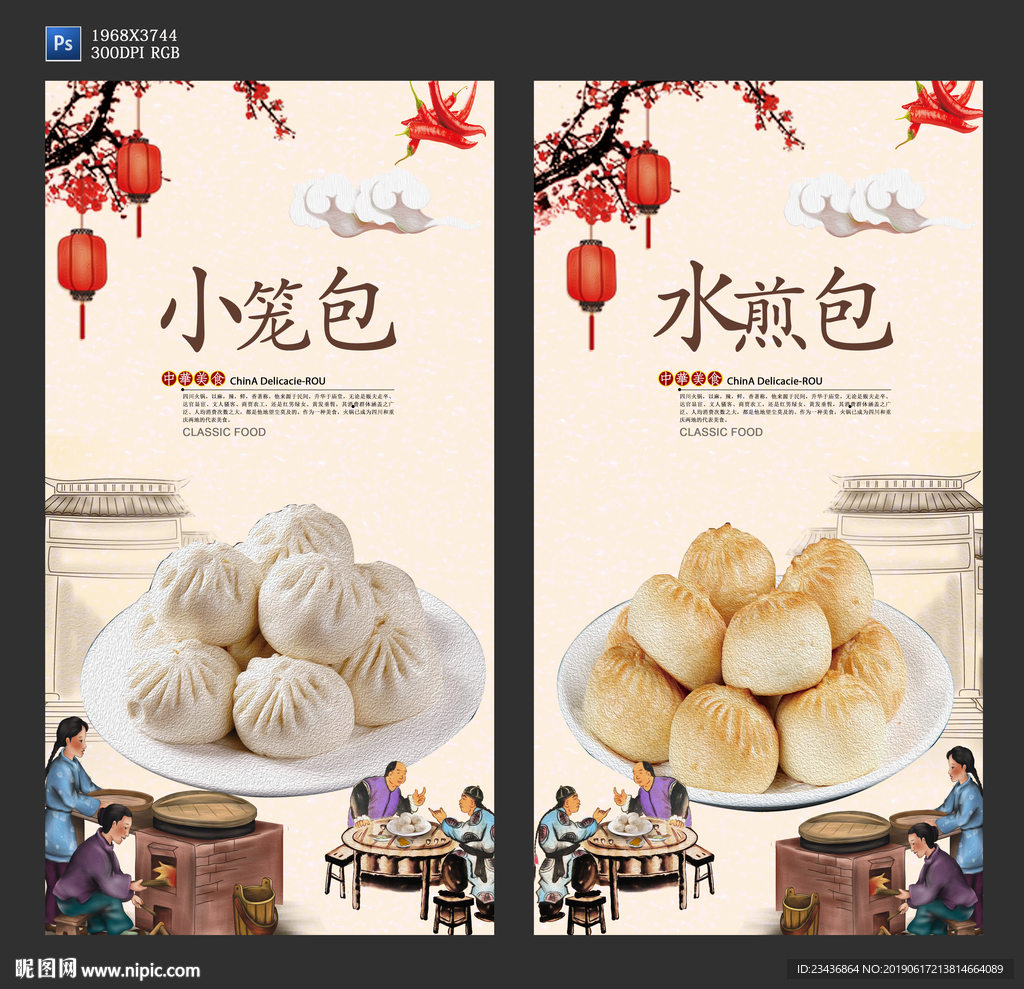 小笼包