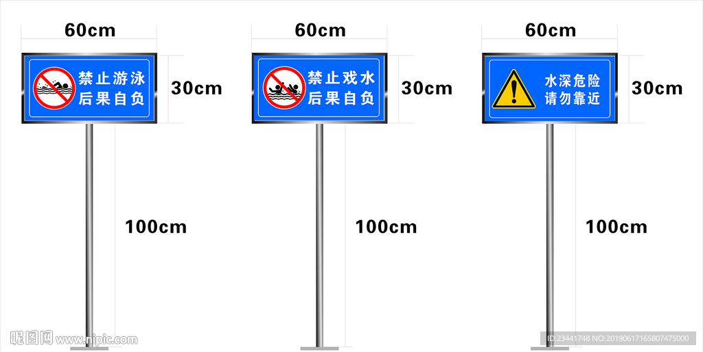 水深危险