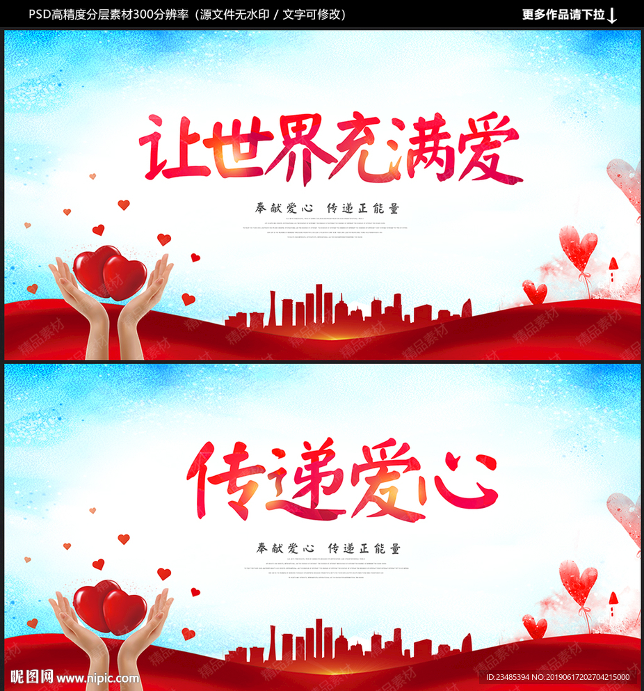 公益广告