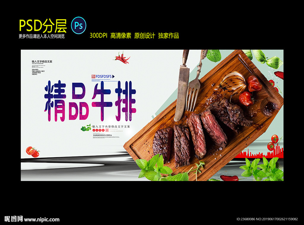 牛排