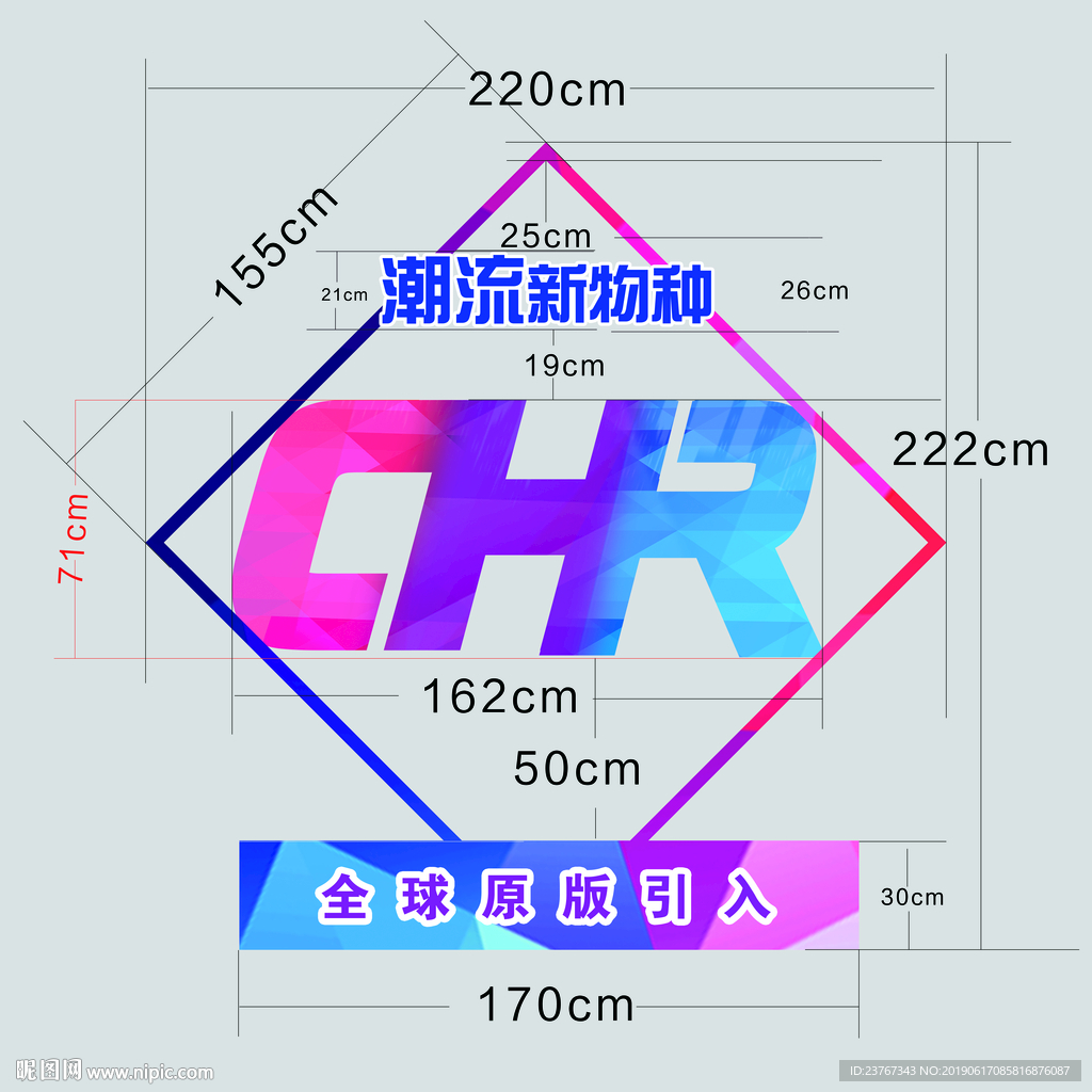 创意立体展示