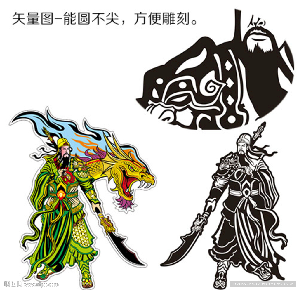 关公车贴