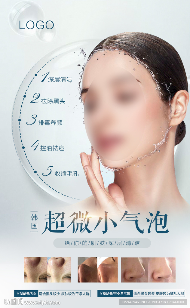 小气泡海报
