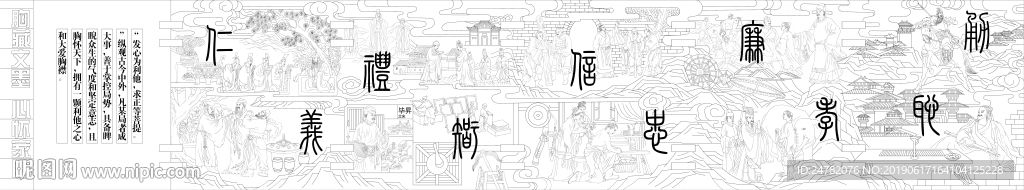 校园浮雕