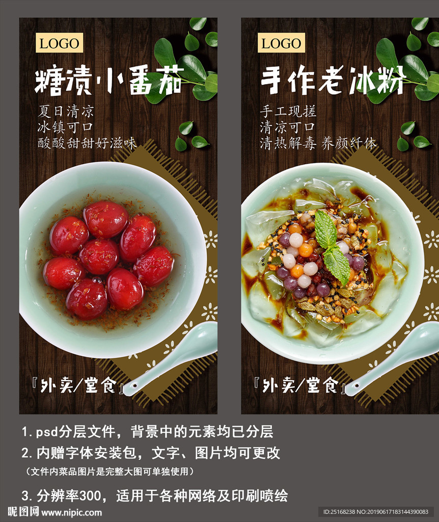 成都小吃宣传海报