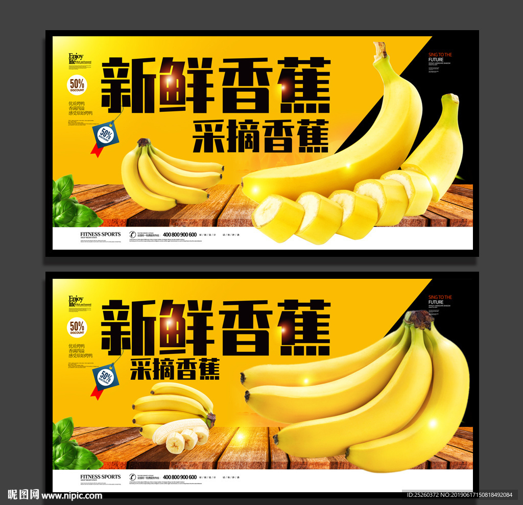 香蕉