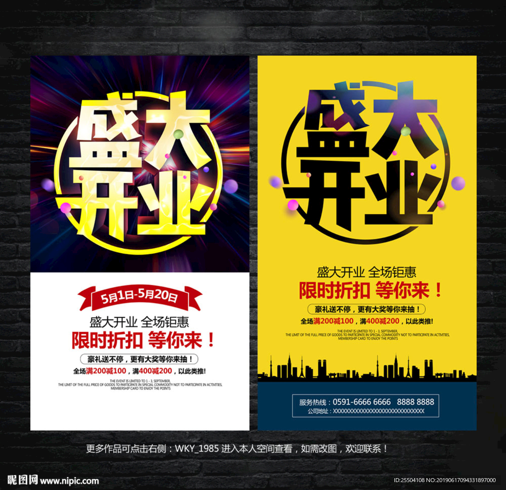 开业