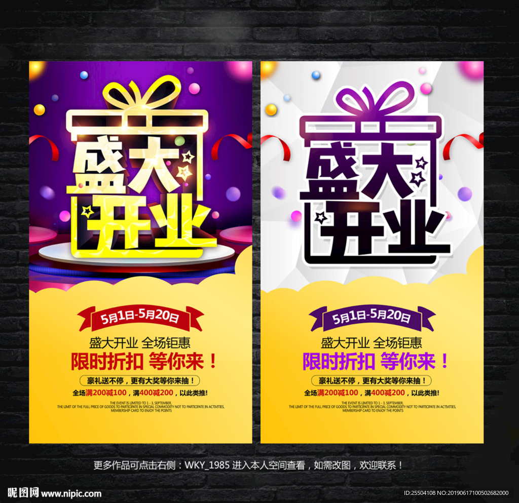 盛大开业