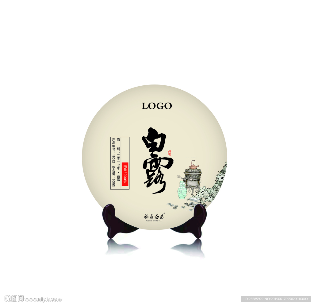 福鼎白茶白露茶饼包装平面图