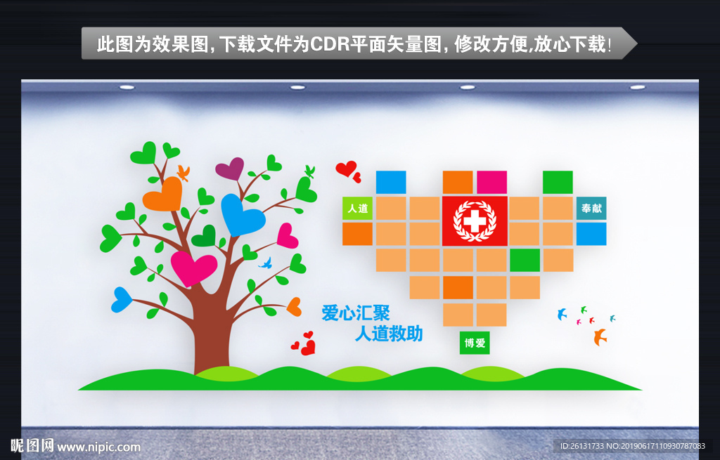 红十字会风采图片