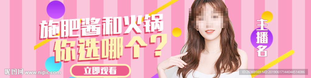 触手TV 花椒 一直播  企鹅