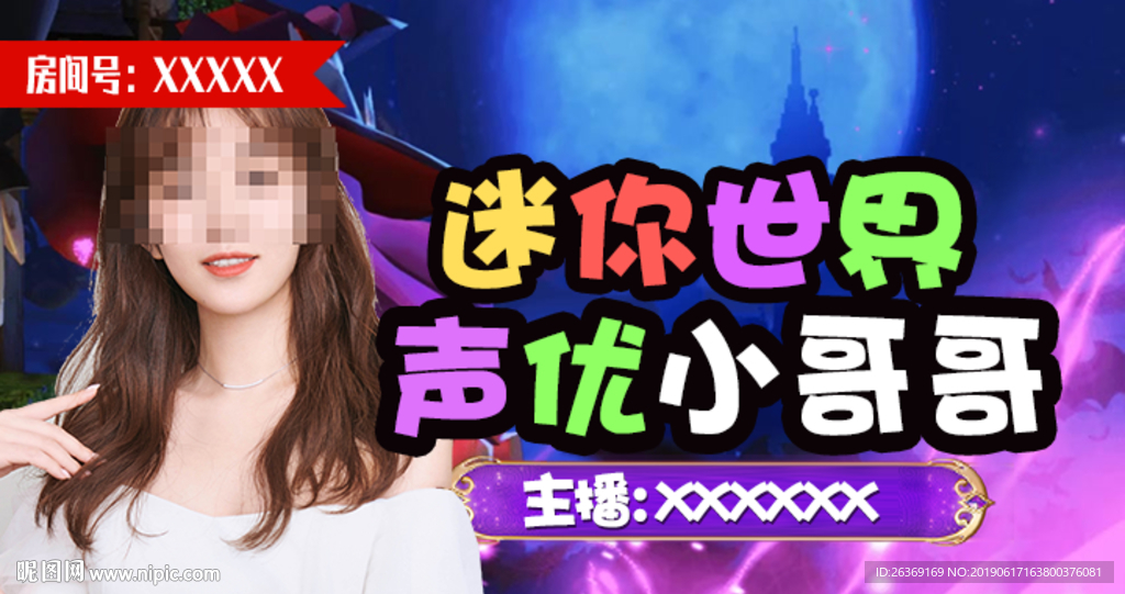 触手TV 花椒 一直播  企鹅