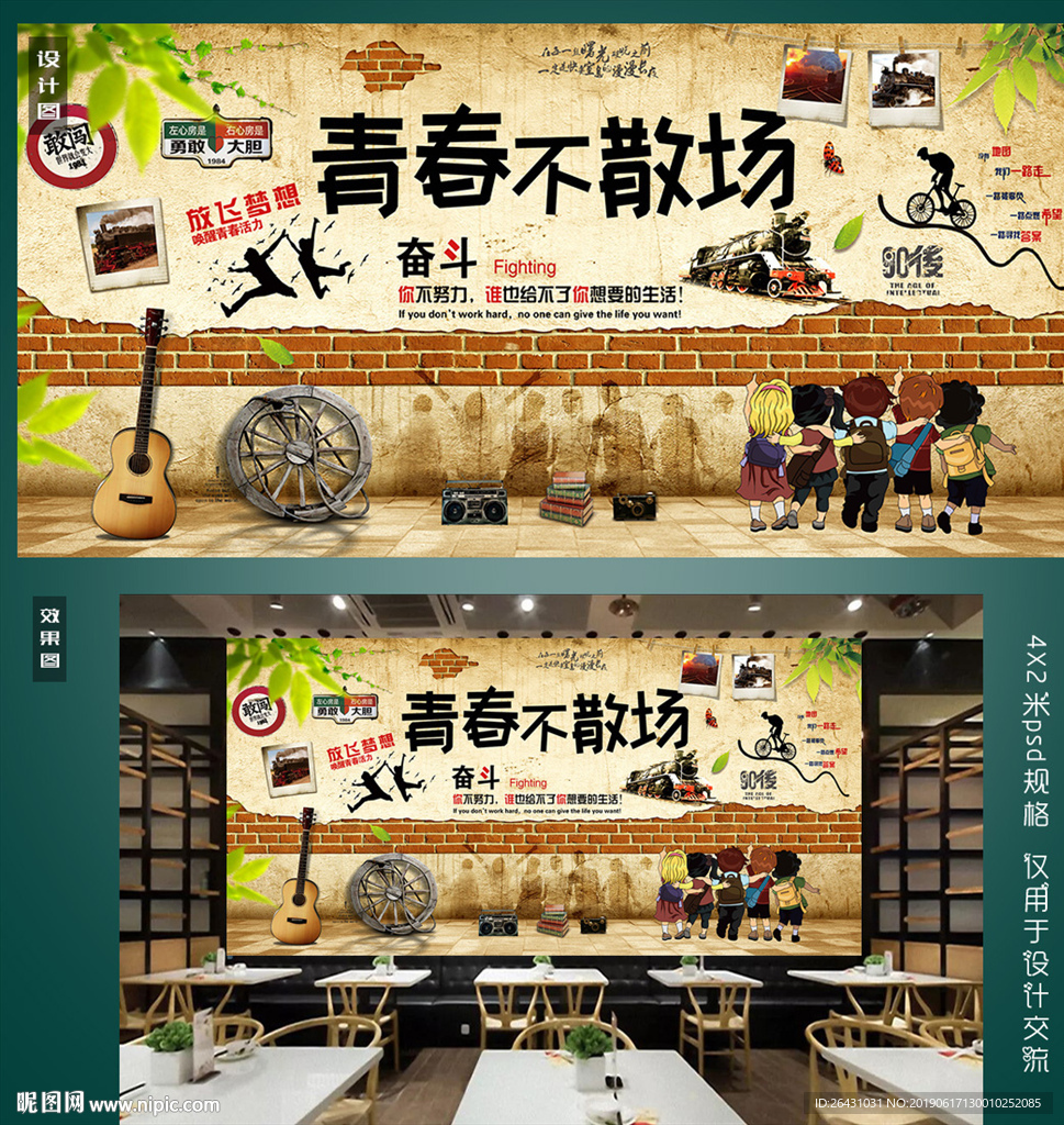 酒吧背景墙