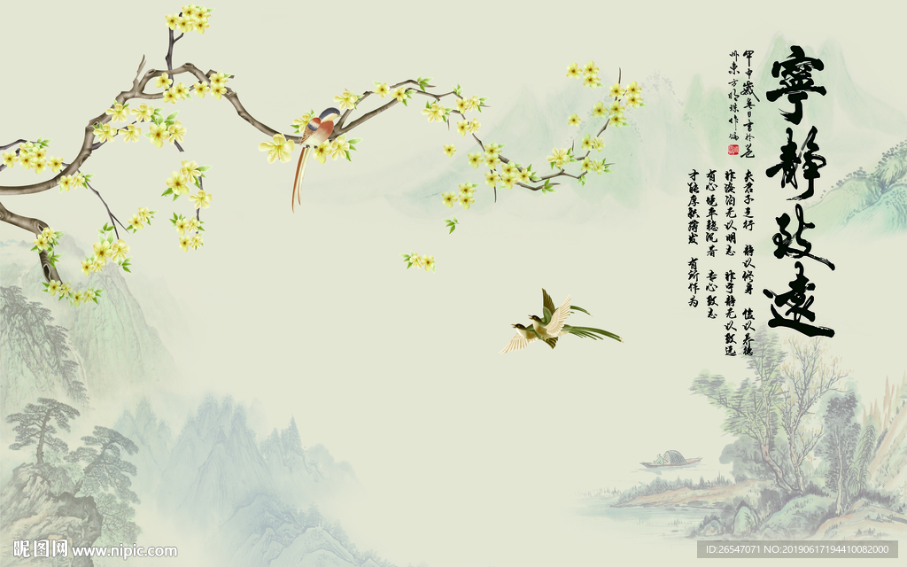 宁静致远