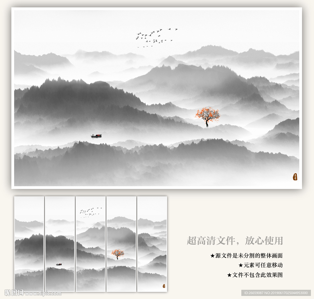 水墨画