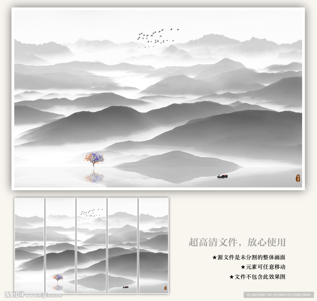 水墨