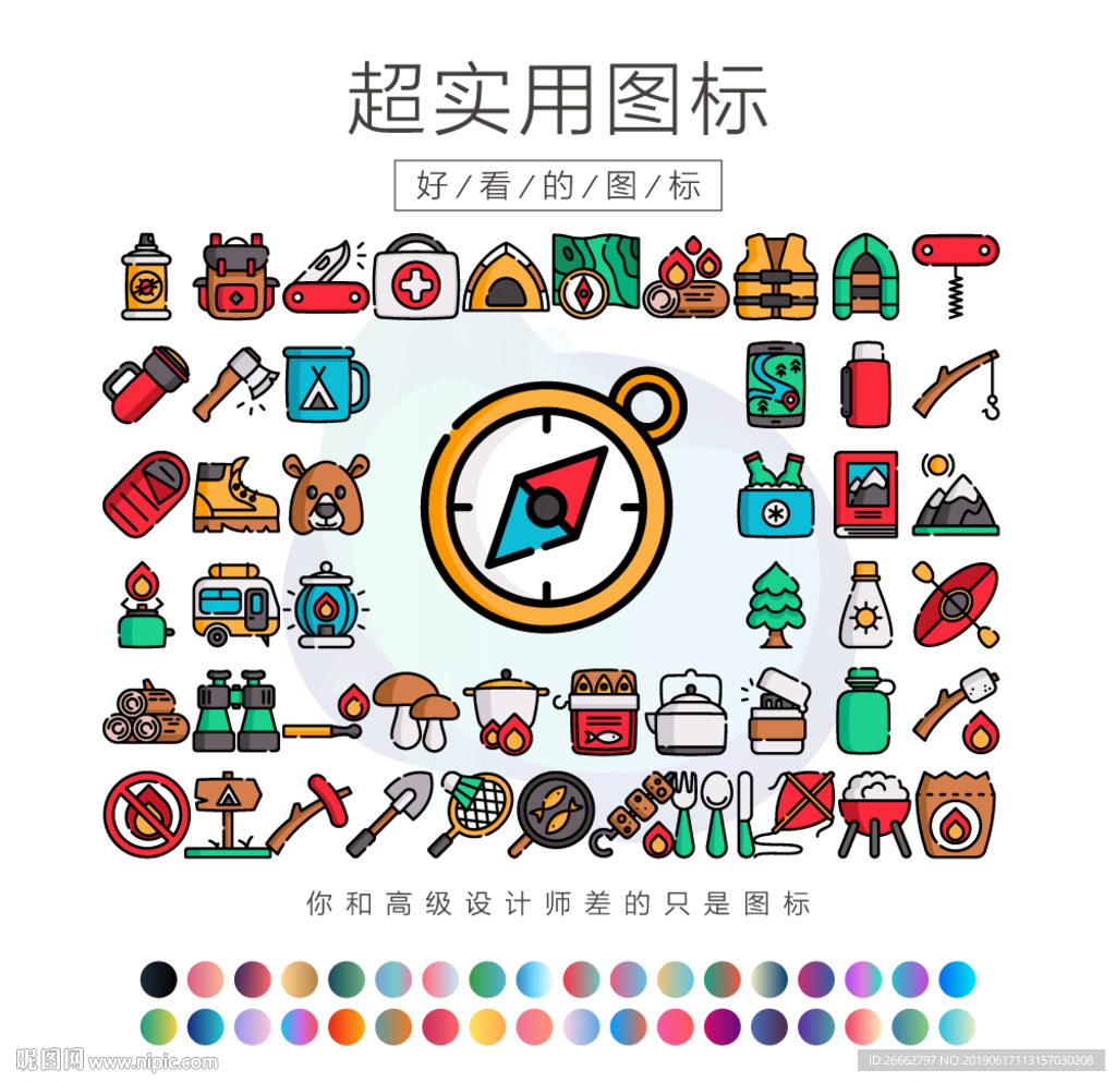 夏令营图标