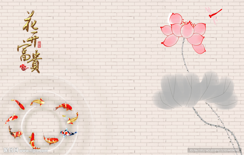 花开富贵