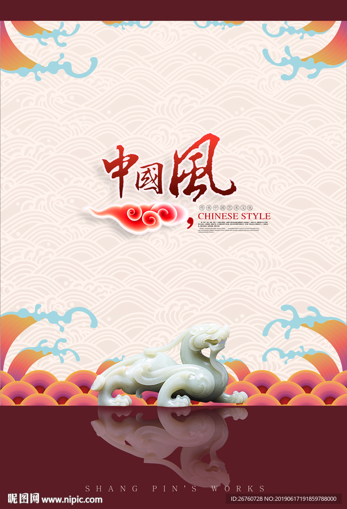 中国风