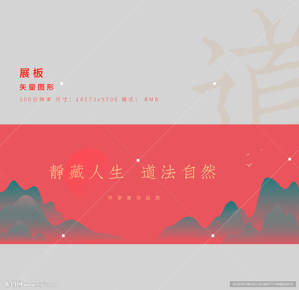 广告展板