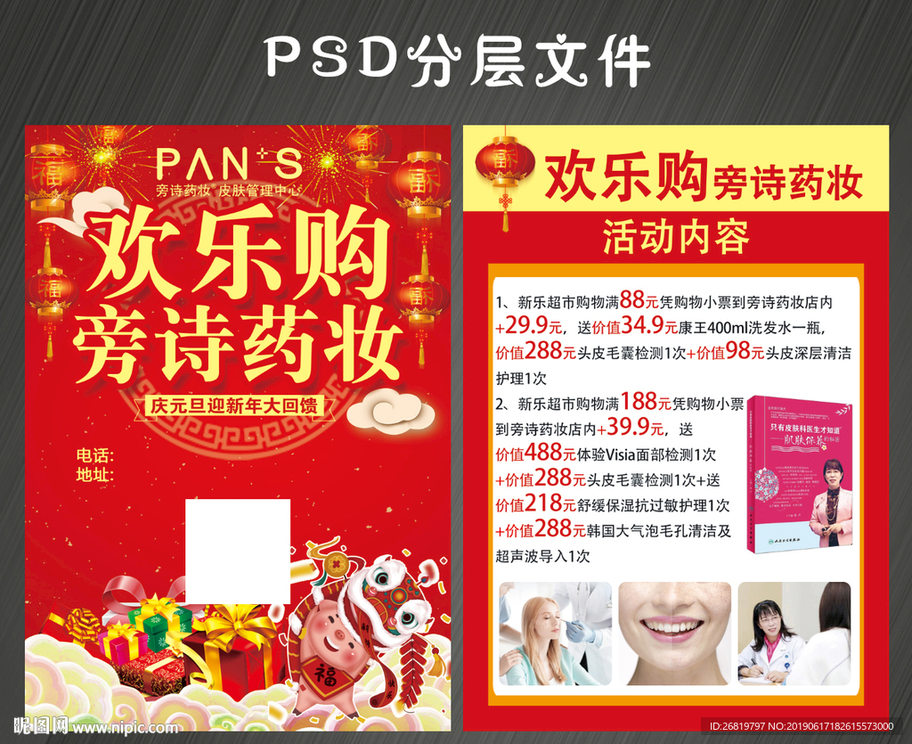 红色开业