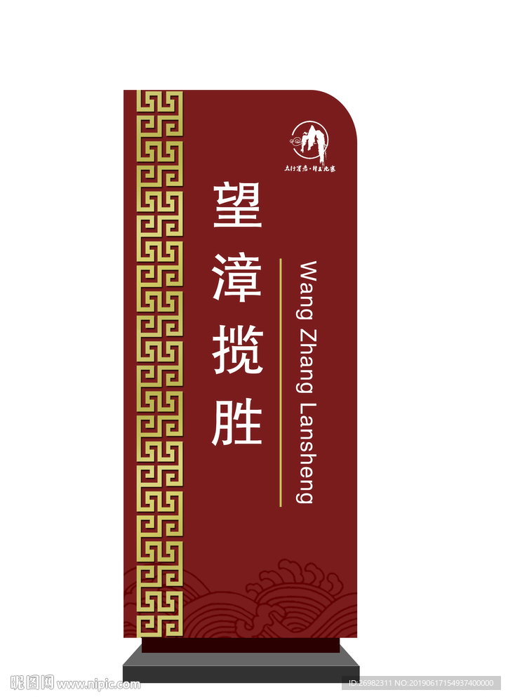 景区导视牌