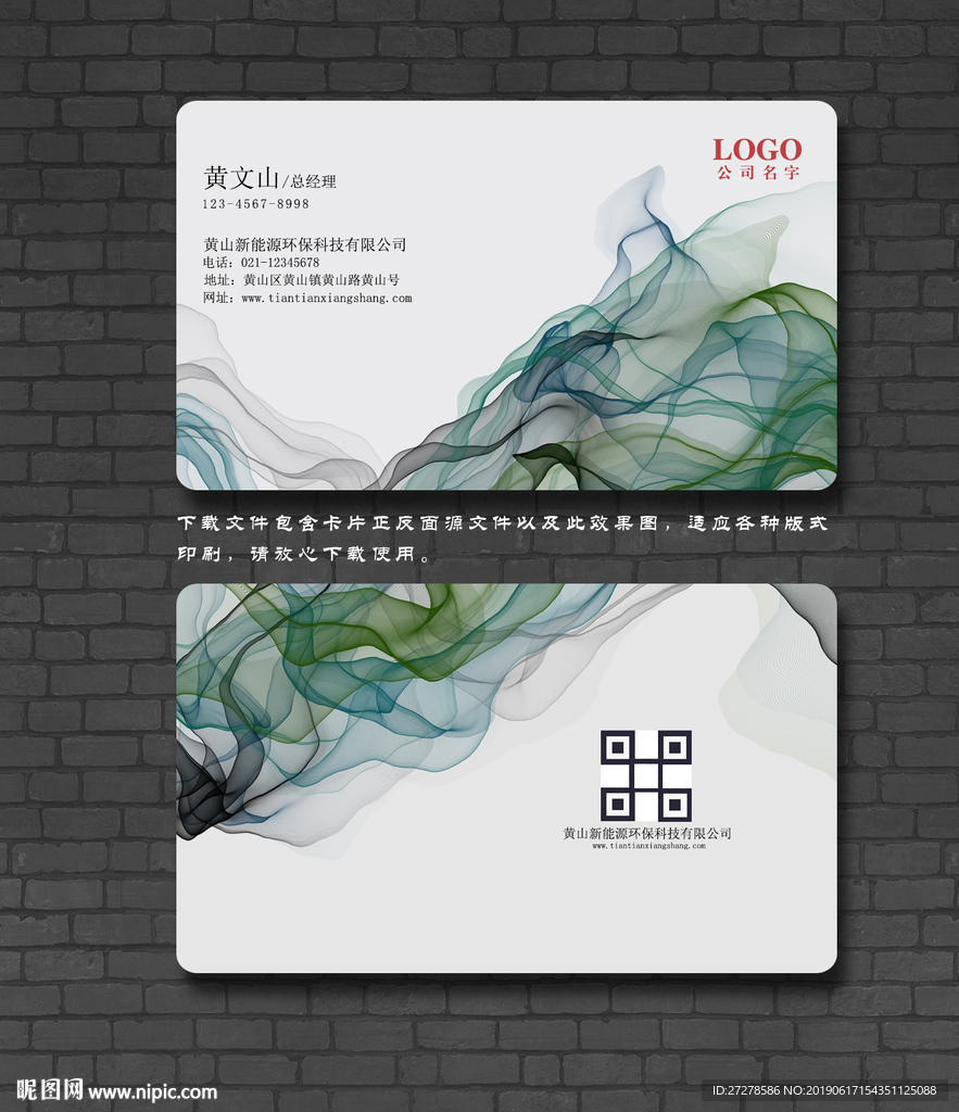 水墨名片