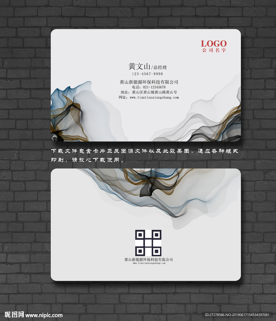 水墨名片