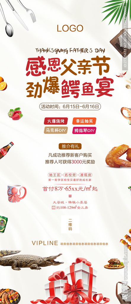 鳄鱼宴 烤鳄鱼 烧烤 活动