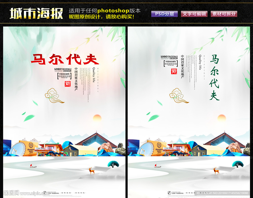 马尔代夫
