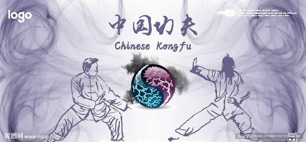 中国功夫背景墙