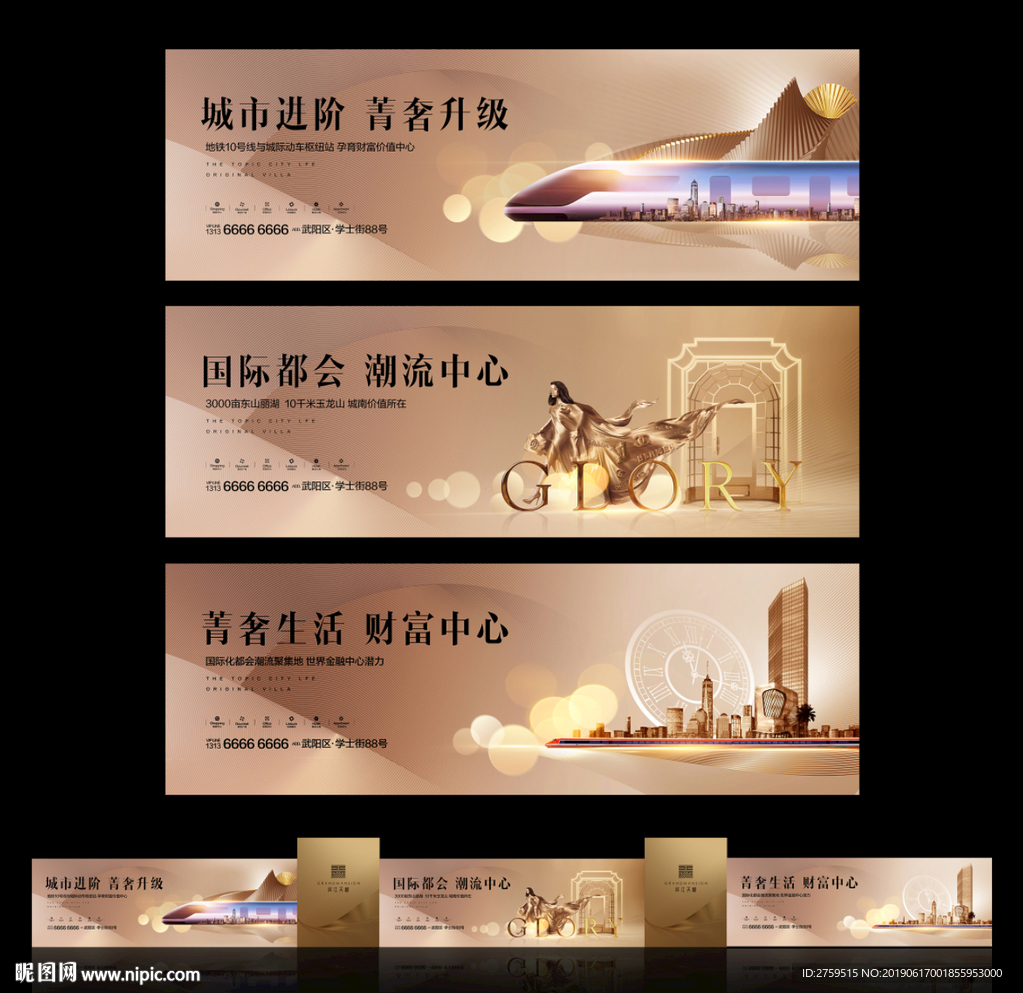 金色围挡