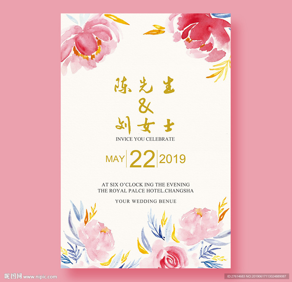 婚礼迎宾牌