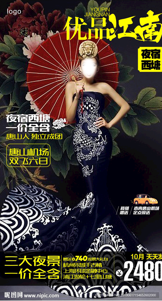 优品江南-微信图