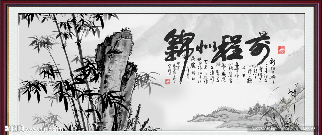前程似锦