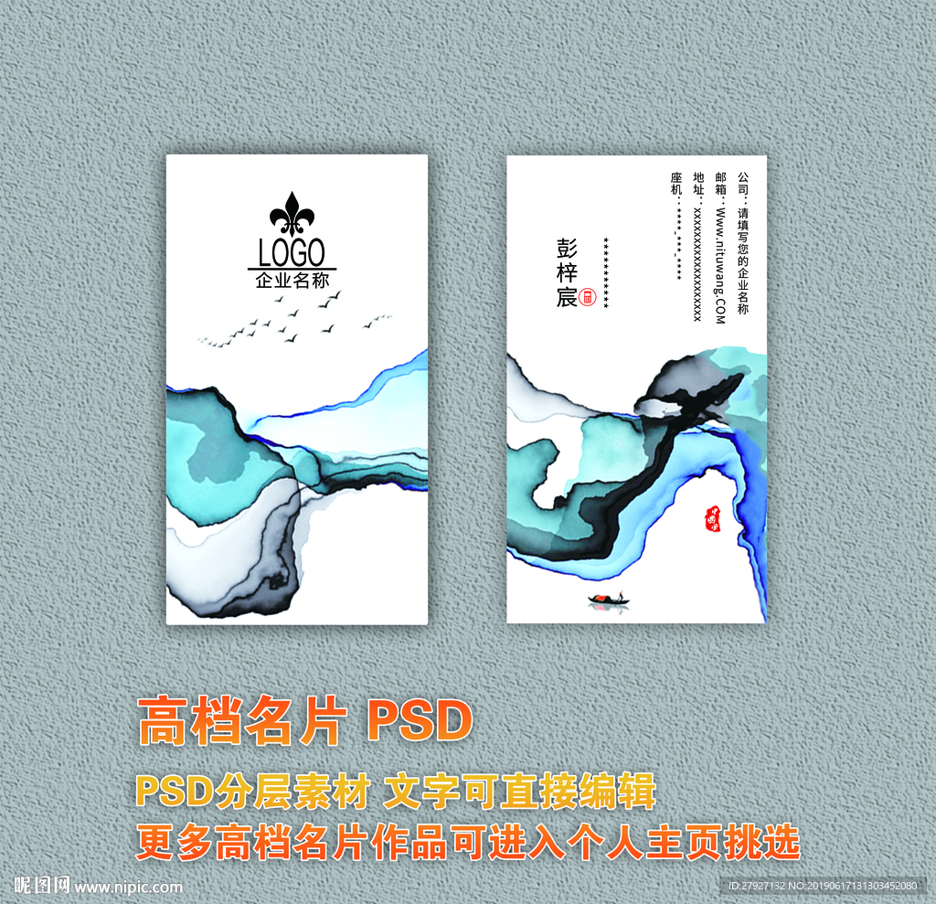 高档名片