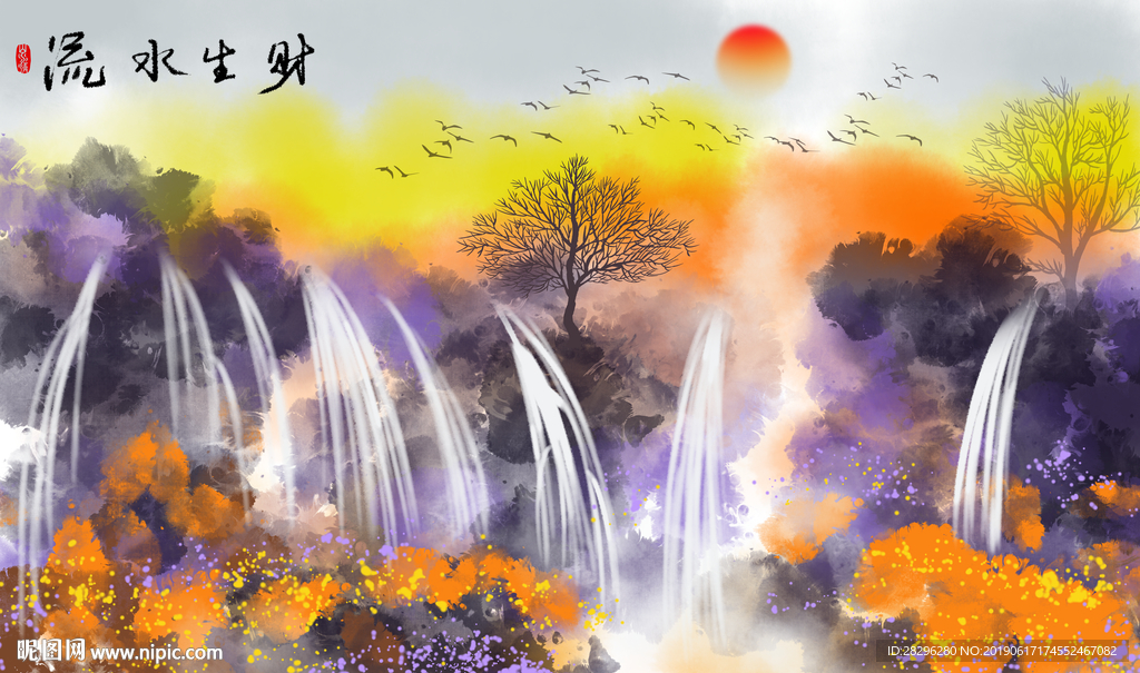 新中式流水生财背景墙