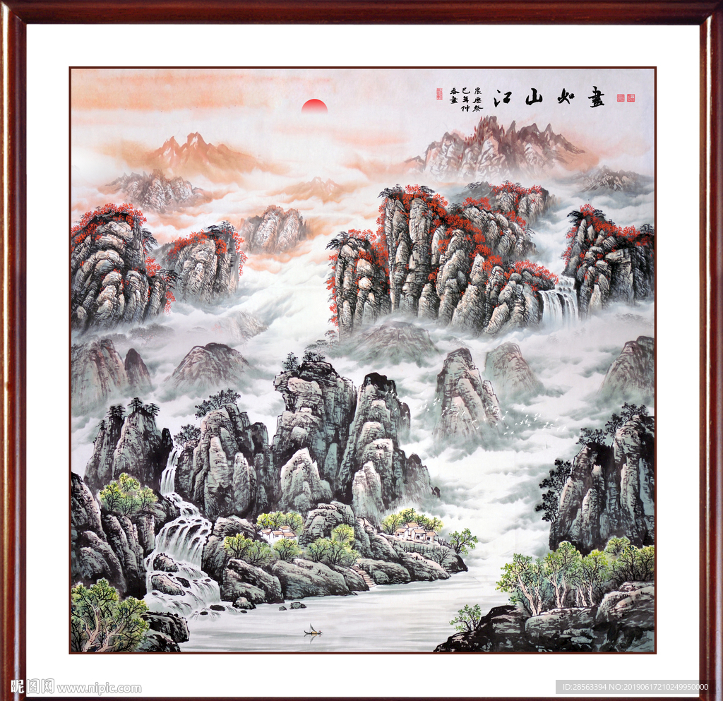 山水国画