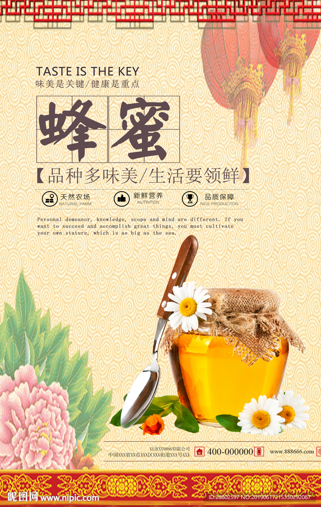 蜂蜜