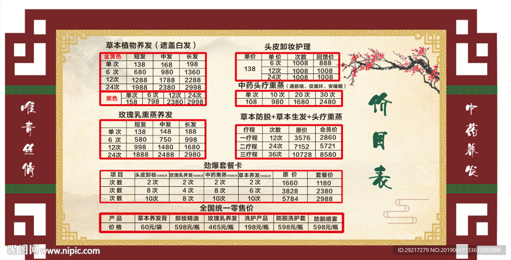 罗蒂设计
