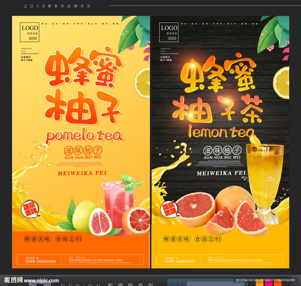 柚子茶