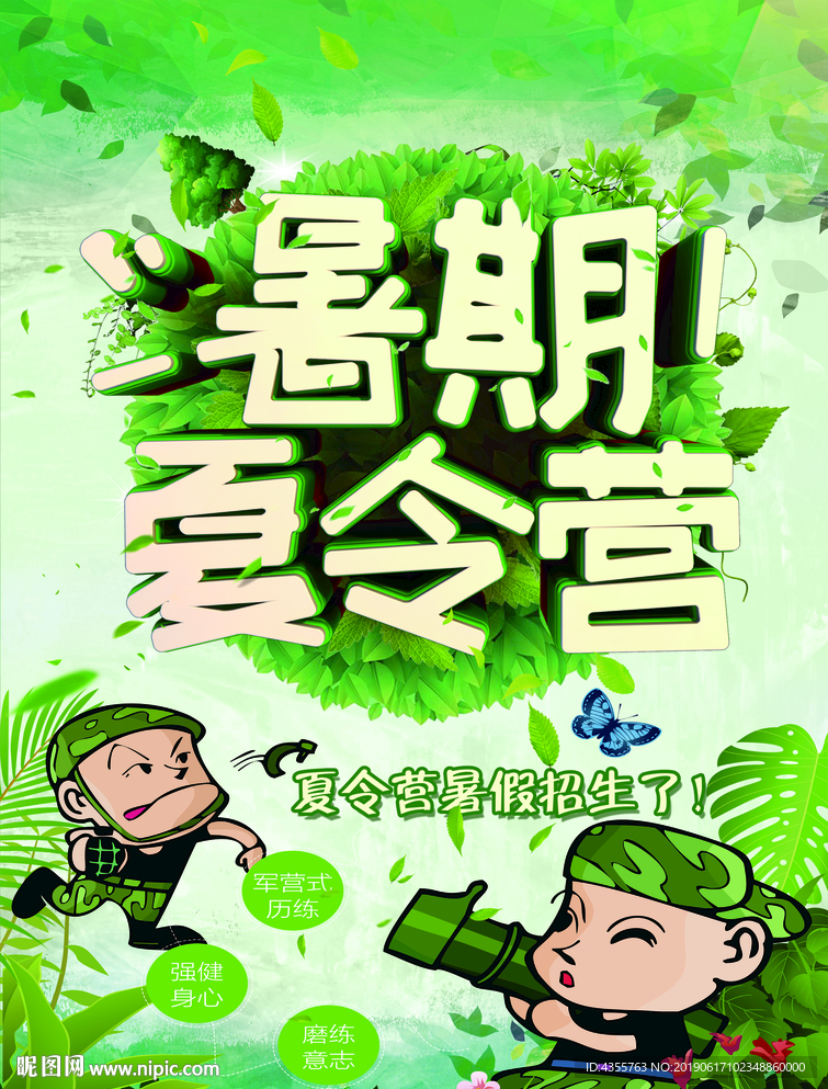 夏令营 权萌萌9