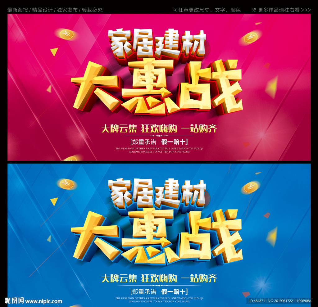 建材联盟