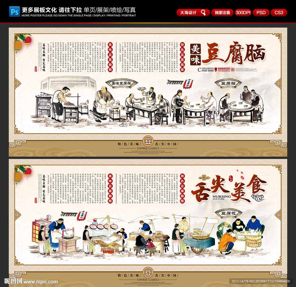 豆腐脑