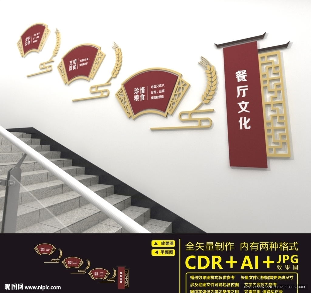食堂楼道文化