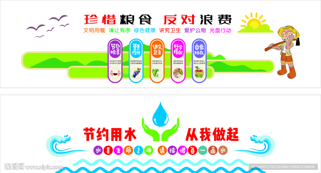 校园文化