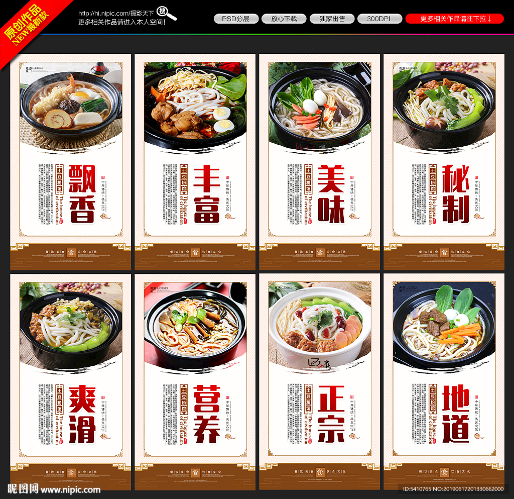 土豆粉